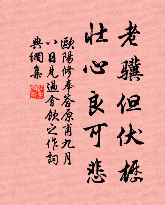 愧我形容難似書，喜君意氣尚摩空 詩詞名句