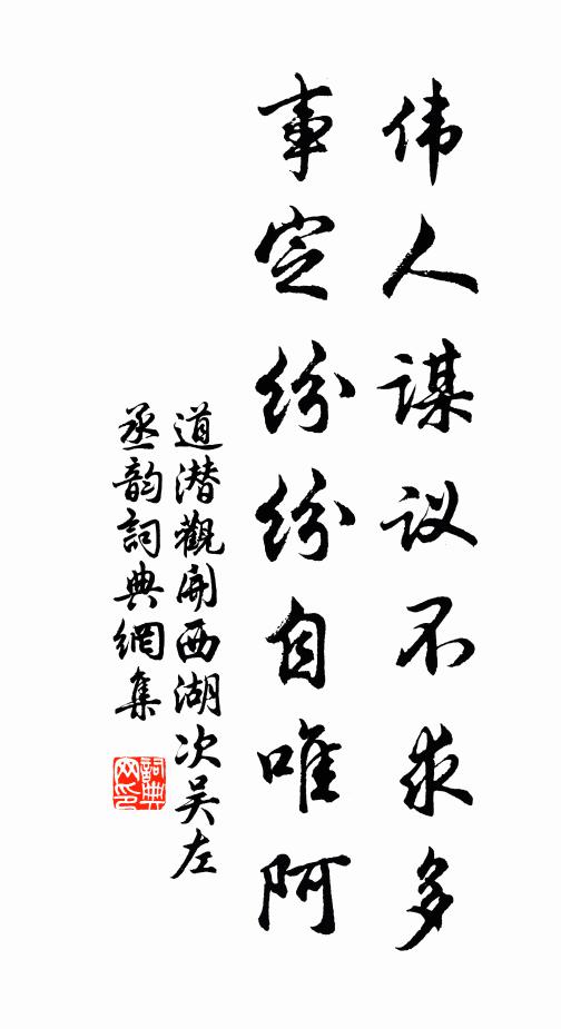 物情自不齊，天運初無心 詩詞名句