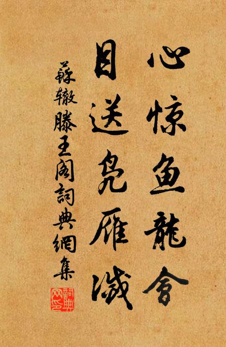 白登城南翠華返,錢塘司馬功難誣 詩詞名句