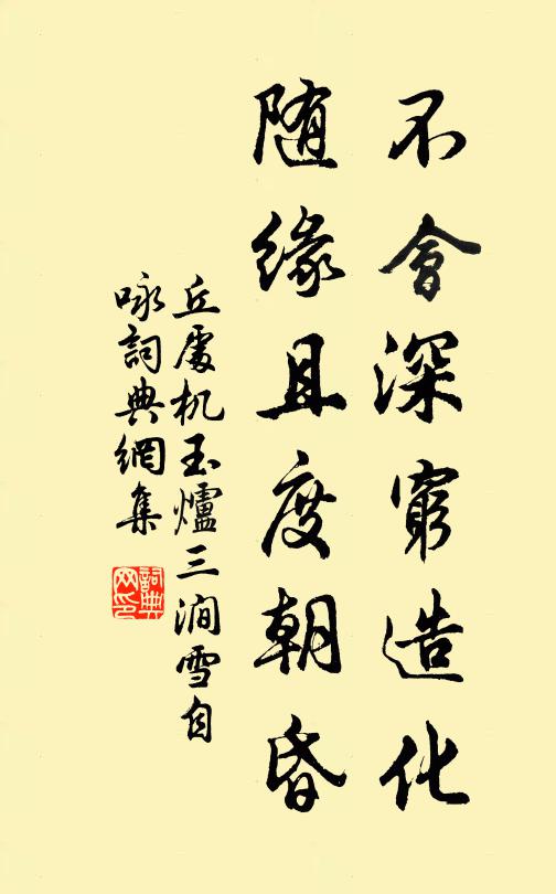 感遇踰琴瑟 詩詞名句