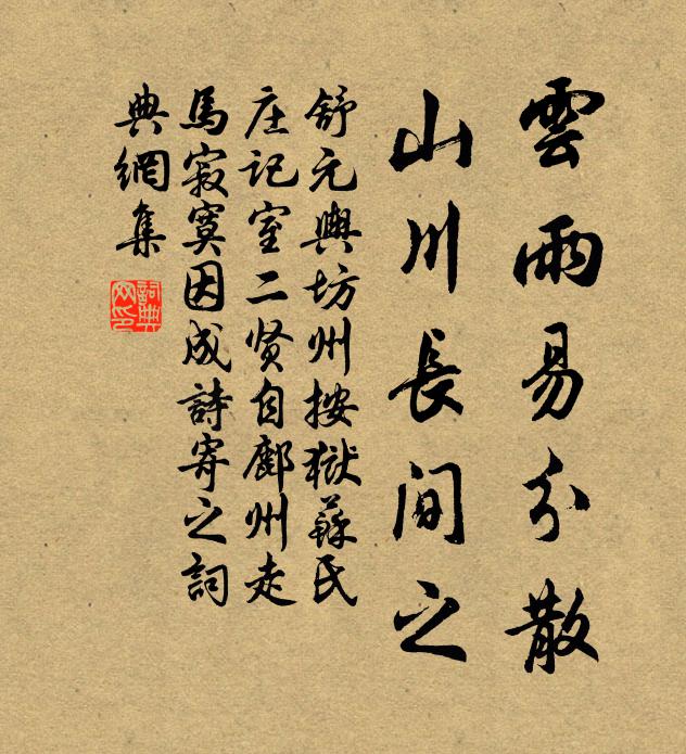 吾觀鬼文士多利鬼用，筆精鬼墨妙誠堪重 詩詞名句