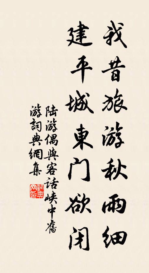 搶榆擊水公俱樂,卻是旁人嘆不遭 詩詞名句