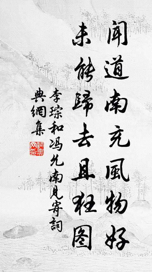 不下南昌縣，書齋每日閒 詩詞名句