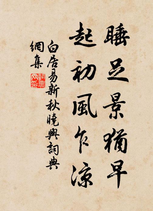 難隨洞庭酌，且醉橫塘席 詩詞名句