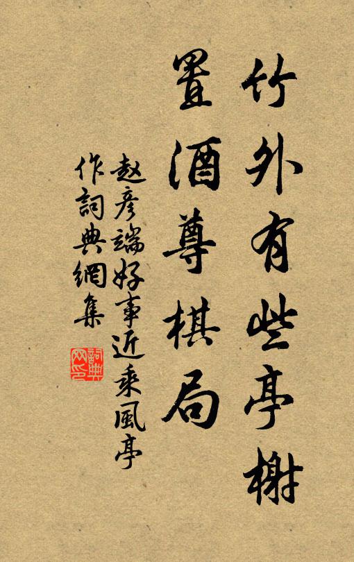 重道好郎君，人前莫惱人 詩詞名句