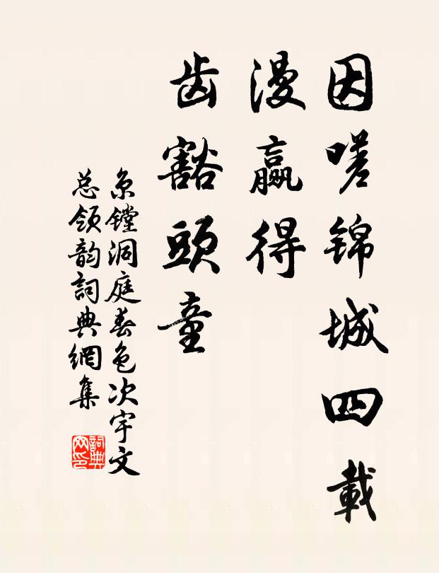 蘋蘩春薦羞，郁鬯沃芳芬 詩詞名句