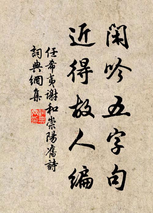 陶猗廩庾詫陳腐,小家瓶罍不餘粒 詩詞名句