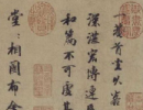 田蘊章楷書書法作品欣賞_田蘊章楷書字帖(第38頁)_書法字典