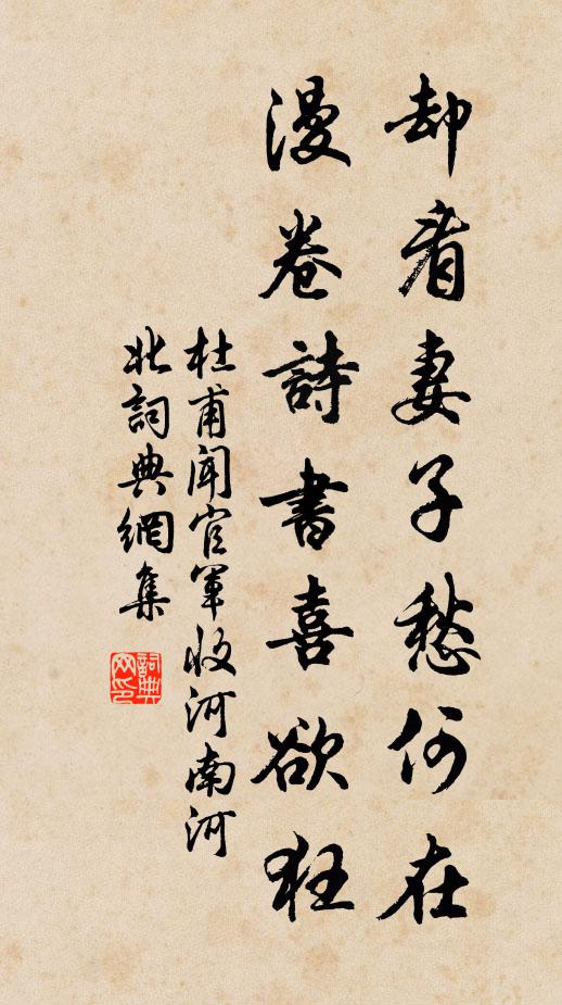 倚闌休北望，萬里起黃埃 詩詞名句