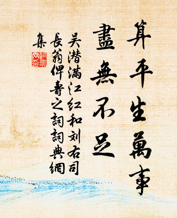 鮫淵一片玉霄雲,縷縷東風恨 詩詞名句