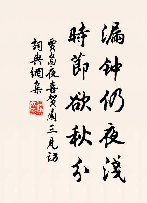 墨帶殘膏濃復淡，筆生春意睟而溫 詩詞名句