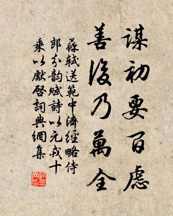 天胡嗇遐壽,舉世但哀榮 詩詞名句