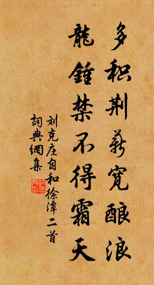 侯公說行高祖迎,趙璧在懷出秦庭 詩詞名句