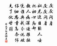 偈頌三十六首原文_偈頌三十六首的賞析_古詩文