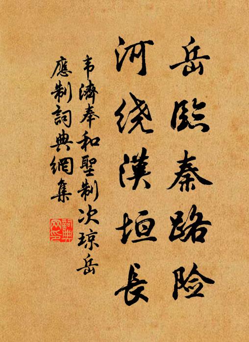 轉石落懸岩,砰雷震山腹 詩詞名句