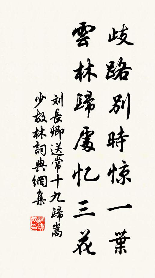 石橋春澗已歸遲，夢入仙山山不知 詩詞名句