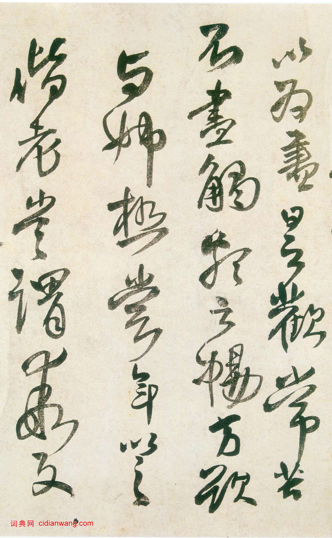 王鐸《草書臨閣帖卷》