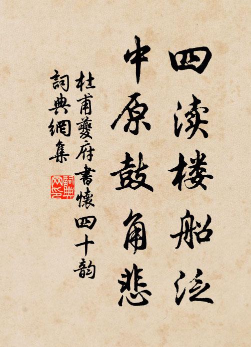 誰家生色畫,松翠復楓紅 詩詞名句