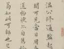 張瑞圖草書書法作品欣賞_張瑞圖草書字帖(第40頁)_書法字典