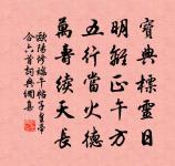 臨江仙 以上六首邙山偈原文_臨江仙 以上六首邙山偈的賞析_古詩文