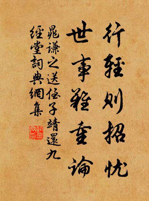 晁謙之的名句_晁謙之的詩詞名句_詩詞名句