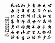 禪人並化主寫真求贊原文_禪人並化主寫真求贊的賞析_古詩文