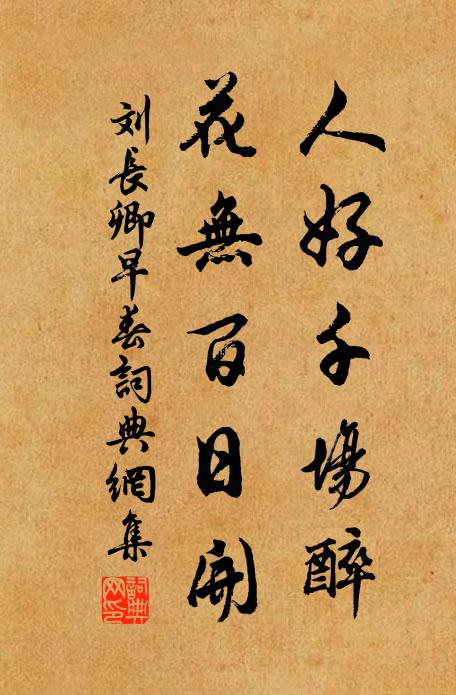 深固幽遠，無人能到 詩詞名句