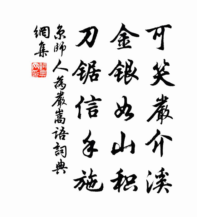 切葉以飼之,擁紙散周遭 詩詞名句