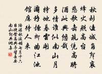 秦州雜詩二十首·其八原文_秦州雜詩二十首·其八的賞析_古詩文