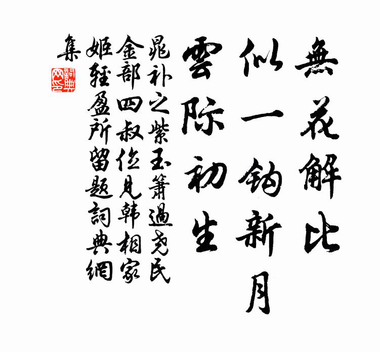 蘆洲隱遙嶂，露日映孤城 詩詞名句