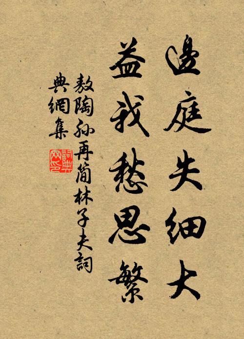 未曾精考禮月令,遂致謬傳夏小正 詩詞名句