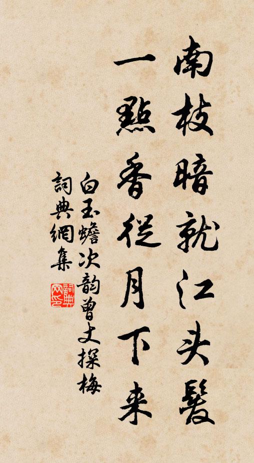 鄰沽數盞微醉，坦腹北窗短眠 詩詞名句