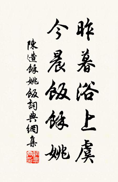 君不見天隨有宅松江曲，屋隙牆陰多杞菊 詩詞名句