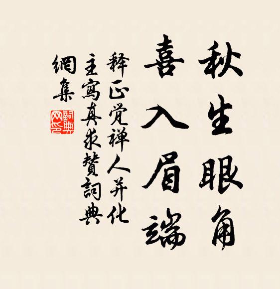 常平創之耿壽昌,出陳易新永不匱 詩詞名句