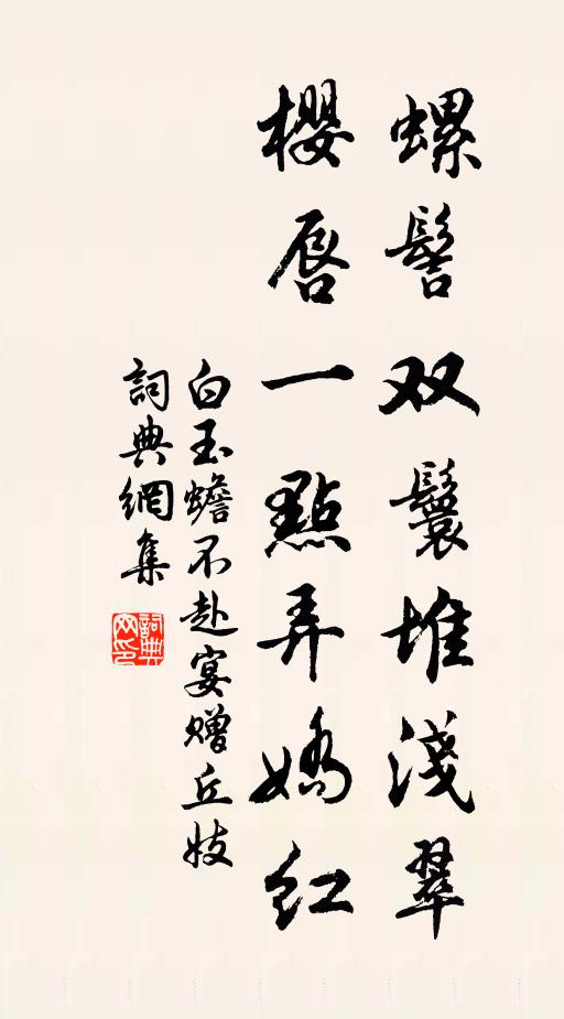 晦日湔裾俗，春樓致酒時 詩詞名句