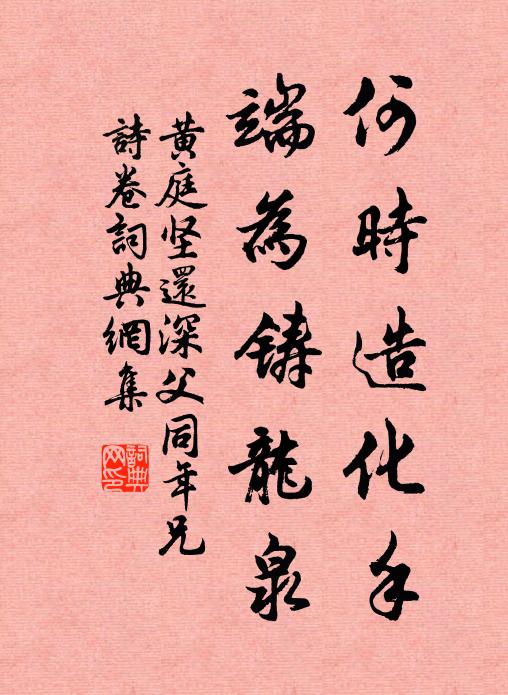 更送乘軺歸上國,應憐貢禹未成名 詩詞名句