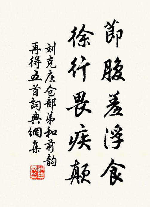 玉堂今夜長 詩詞名句