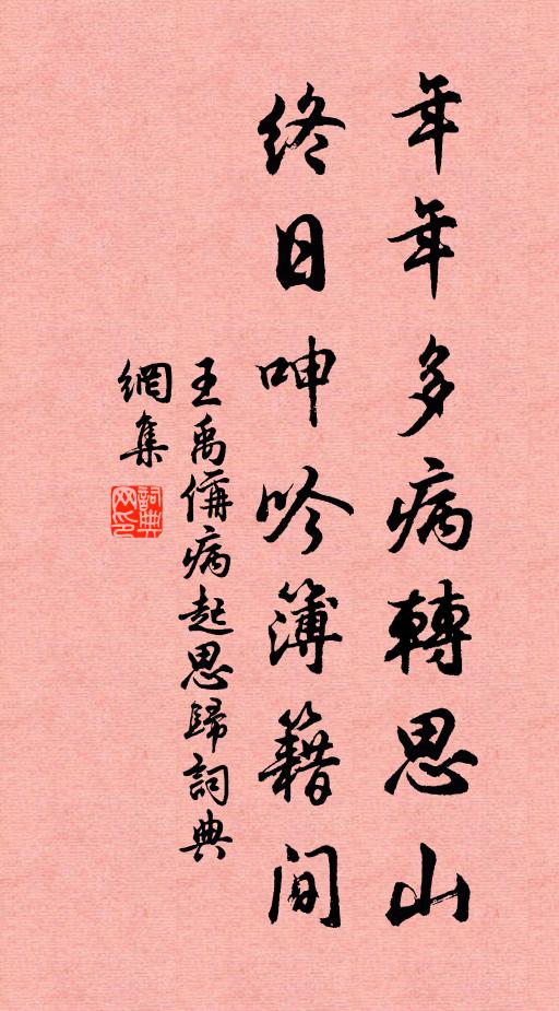 義郴文章妙天下，引喻牛行相君舍 詩詞名句