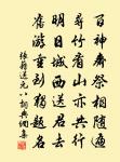 百便千方,醫療不能除 詩詞名句