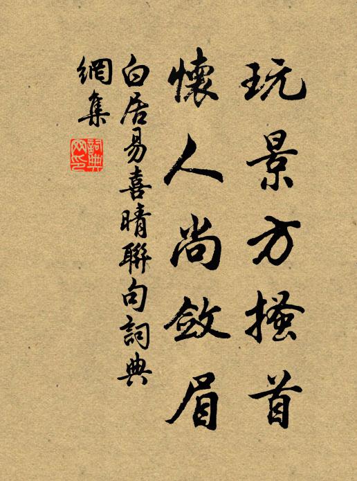 自笑平生豪舉 詩詞名句