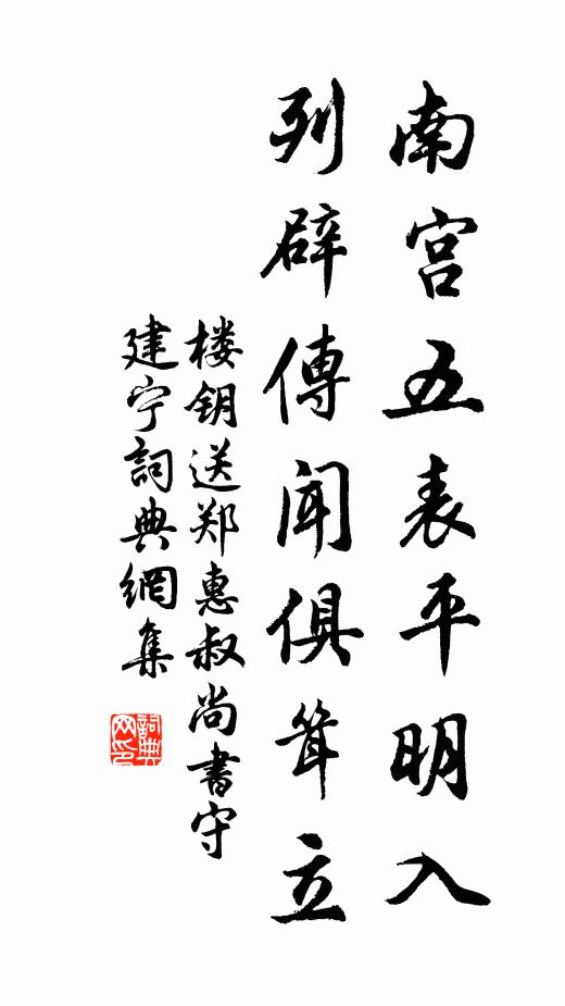 慈燕來三殿，驩謠在九功 詩詞名句