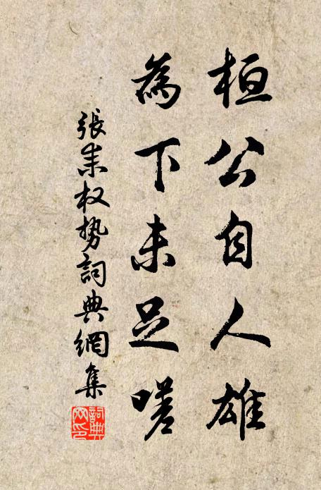 且極今朝樂,明日非所求 詩詞名句