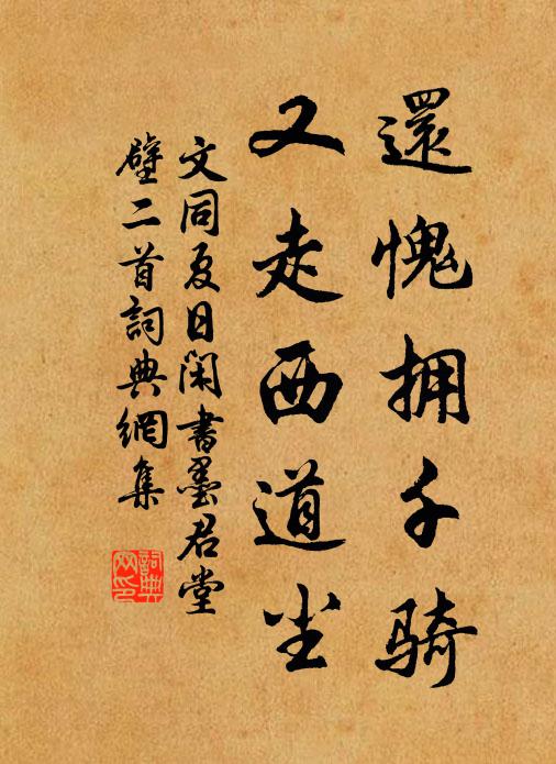 園林春婉娩，雲水日相佯 詩詞名句