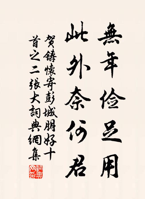 從今不信維摩詰,斷取三千世界來 詩詞名句