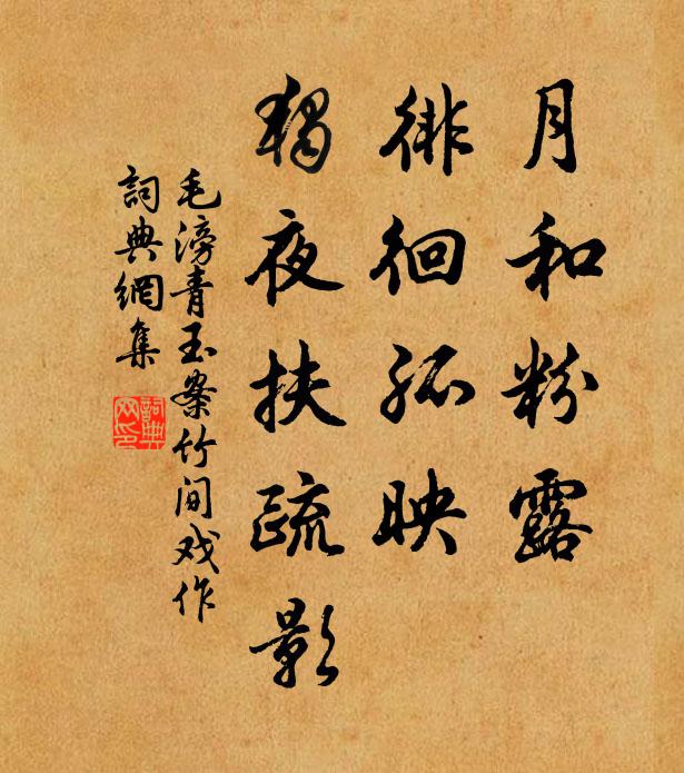 汲隧甘自掘,抱膝聽禽言 詩詞名句