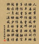 喜去春月滿,歸來秋風清 詩詞名句