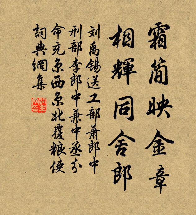 上言說兒女，其次及山林 詩詞名句