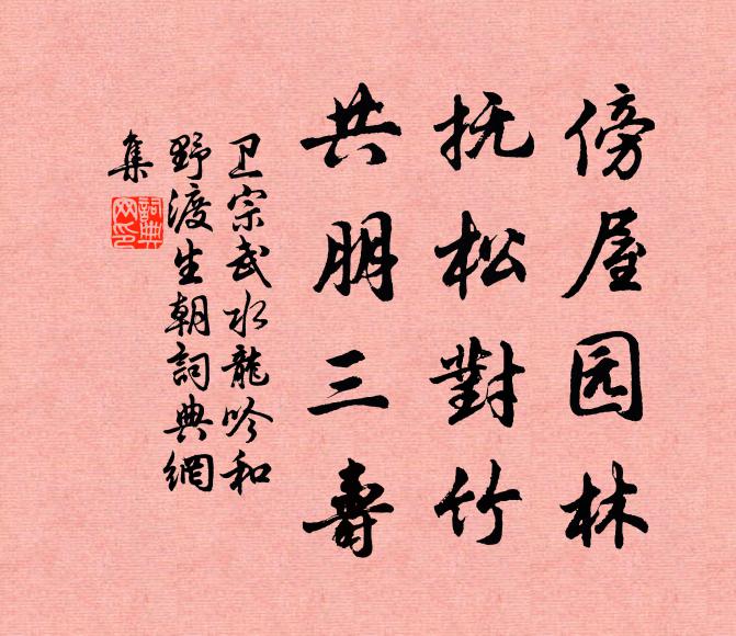 吟喔一水上，披寫眾峰間 詩詞名句