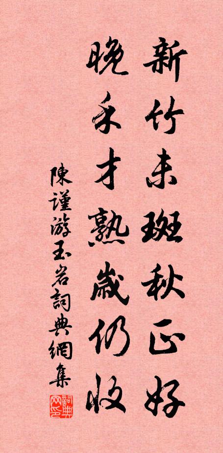 又向孤村煙樹下,見他烏鳥一番棲 詩詞名句