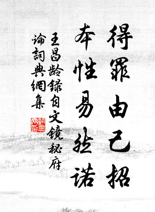 斯文定價何必我,自古趨名存者誰 詩詞名句